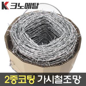 가시 철조망 아연도금 2중코팅 철망 멧돼지퇴치