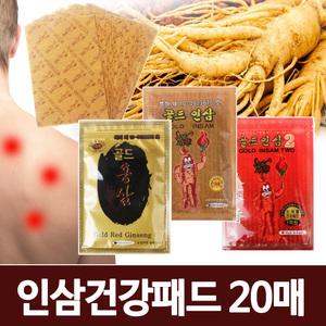 특허 골드인삼파스 20매/25매 한방 건강패드 파스