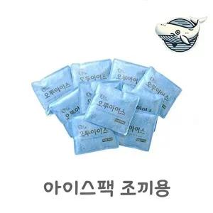 아이스팩 쿨조끼 여름용 아이스 쿨링 패드 10개-WFHA4ZE