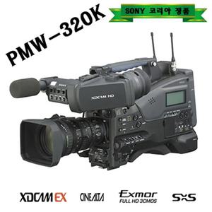 (라온)소니 PMW-320K (정품)- [라온전자 N]/학교/교회/관공서