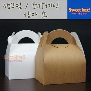 조각케익 소 50개 생크림 선물 포장 종이 상자
