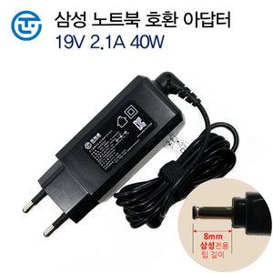 삼성 노트북 NT900X3G 전원 어댑터 충전기 케이블 19V 2.1A 40W