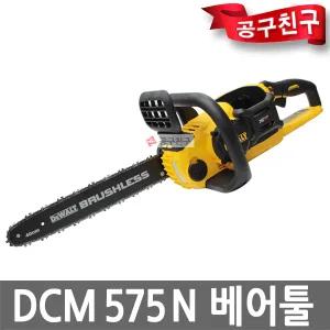 디월트 DCM575N 베어툴 체인톱 충전 54V 엔진톱 절삭 40cm 본체만 90-28날