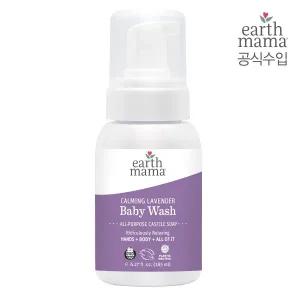 [얼스마마]카밍 라벤더 베이비워시 185ml