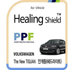 [Healing Shield][힐링쉴드]폭스바겐 더 뉴 티구안 안개등(헤드라이트) PPF 자동차 보호필름 2매(HS1762...