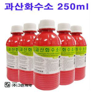 그린제약 과산화수소250ml 10통/소독용/알콜/소독약/구급약품/상처소독