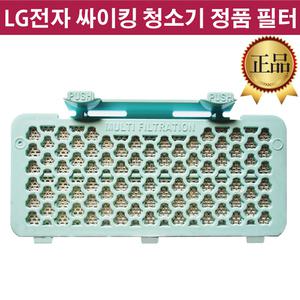 LG 정품 싸이킹 청소기 배기 필터 K73BGY K73PGY K73RGY K73BG