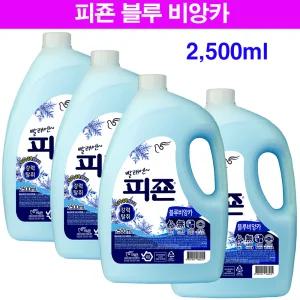 피죤 섬유유연제 정전기방지 2.5L 블루비앙카 4개
