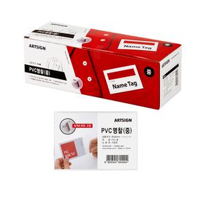 1548 PVC명찰(중) 50개입  네임택 이름표 집게 옷핀 속지교체형 피브이씨