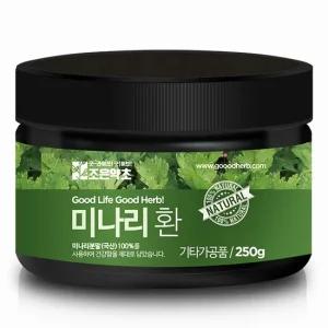 미나리환 250g