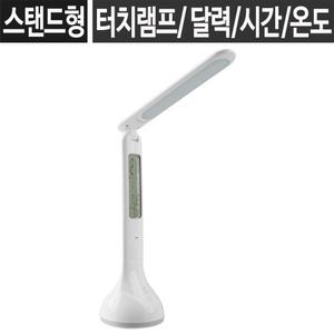 LED USB 접이식 스탠드 터치램프 탁상용 책상용 조명 램프 전등 독서등 노트북 무드등 달력 시간 온도
