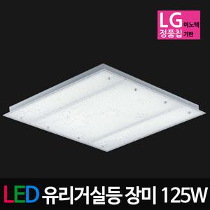 LED유리 장미 거실등 125W 삼성칩 LED거실등 거실조명
