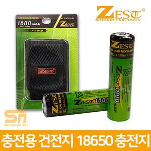 제스트 충전용 건전지 18650 충전지 파우치 세트