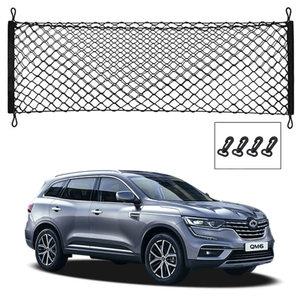 더뉴 QM6 트렁크 그물망네트 카고네트 러기지 포켓형 RV/SUV