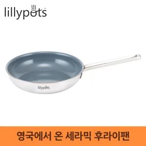 [릴리팟]세라믹 후라이팬/미니스텐후라이팬/인덕션용코팅후라이팬/스테인레스후라이팬
