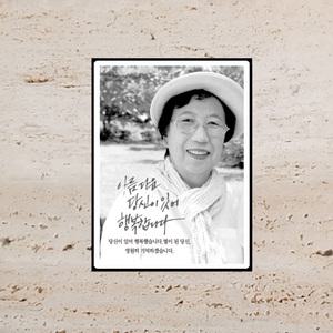 납골당꾸미기 액자 영정사진 / 김포추모공원 추모액자 수년간 처음 그대로 유지하는 비석사진 자연장 잔디장