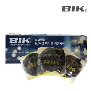 고급형 BIK마이크커버 비말차단마스크 재질 위생카바 유,무선용 일회용 마이크덮개(무지 검정색)