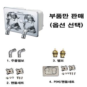 매립형발코니수도꼭지/동파방지/멀티콕2구200/인바코