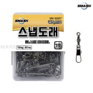 스매쉬 스냅도래 실속형 벌크 / 자작 채비 쭈꾸미 갑오징어 문어 인터락 스냅 핀도래