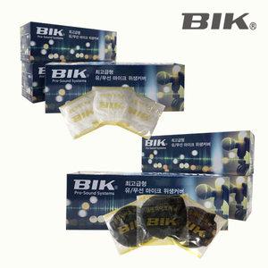 BIK마이크커버 유/무선용 일회용위생카바 비말차단마스크재질 마이크덮개(검정색/흰색)