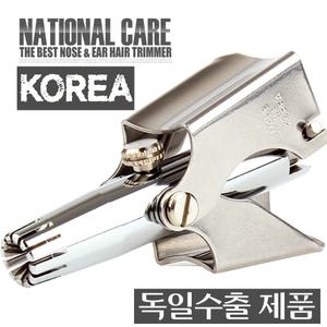 매너에 필수품-내쇼날케어 코털제거기 NC-737/수동식 코털 면도기