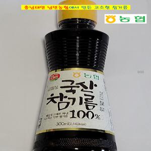 국산참기름300ml[태안남면농협생산]