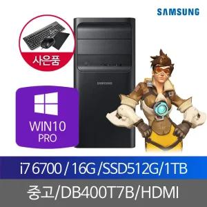 삼성중고컴퓨터 i7 6700 16G SSD512G+1TB 윈도우10PRO