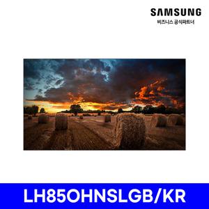 삼성 사이니지모니터 85인치 LH85OHNSLGB/KR 3000nit 아웃도어 옥외형 DID 광고 야외용 모니터 (본체) SH