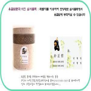 한지유골함 원방함(금국) 자연장 수목장 평장