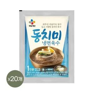 CJ 동치미 냉면육수 300g x20개