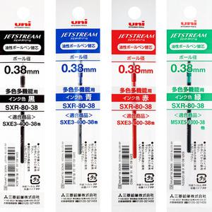 유니 제트스트림 다색용 리필심 0.38mm SXR-80-38 낱개 볼펜심 유성심 속건성 선명한 잉크