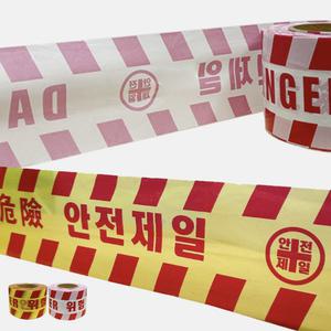 롤 테이프 안전제일띠 국내산 접근 출입금지 공사장 작업 10cmx200M