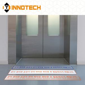 승강기 엘리베이터 표시 바닥 스티커 모음전 미끄럼방지