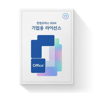 [기타]한컴오피스 2024 라이선스 기업용 영구사용 / 한글 한셀 한쇼