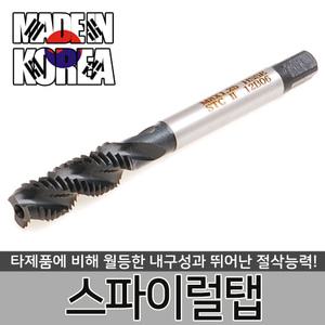 국산 스파이럴 탭 나사산 기계탭 공구 탄소강 합금강 드릴 핸드 드릴비트 드릴날 꽈배기 코일 수 작업 공구