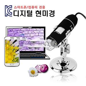 디지털 USB 현미경(스마트폰겸용)1000배율