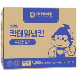 월드산업 닥터케이콩 칵테일냅킨 백색 8000매