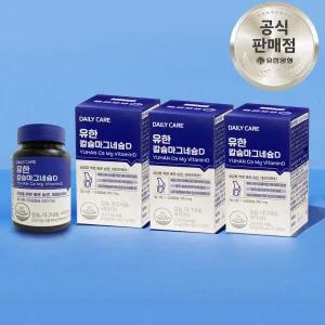유한양행 칼슘 마그네슘 비타민D 유한 칼마디 700mg x 120정 x 3EA