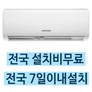 공식인증설치 AR06D1150HZS 6평 삼성물류 직배송 전국설치비무료 영등포대리점