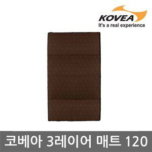 [코베아]ET 코베아 3레이어 매트 120 KT8TA0502