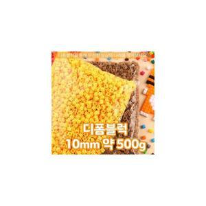디폼블럭 10mm 대용량 500g 벌크 리필팩 키링 손선풍기 재료 미술 활동 체험