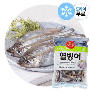 지케이푸드 냉동열빙어 1kg 알이 꽉찬빙어 구이 캠핑