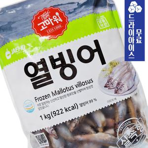 분이네 열빙어 1kg 냉동 열빙어 캠핑구이 재호식품