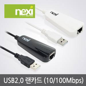 넥시 NX300 USB to LAN 100Mbps(블랙 NX-UE20B)