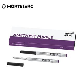 몽블랑 수성심 볼펜심 수성펜 리필심 2개입 퍼플M