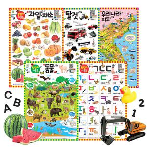 랄랄라 사운드 벽보 동물 가나다 숫자 탈것 구구단 세계지도 우리나라지도 영어