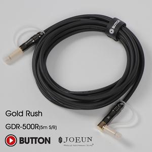 [뮤직버튼] GDR-500R 케이블 (기타/베이스)
