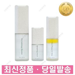 인셀덤 기초 화장품 3종 세트 (부스터+세럼+오일미스트)