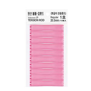 그라시아 텐션 볼륨 업 롯드 1호 20.5mm 10개입