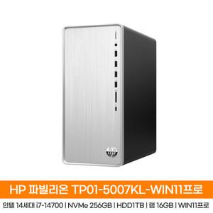 HP 파빌리온 TP01-5007KL-WIN11 14세대i7-14700_NVMe256GB_(HDD1TB_16GB)_WIN11PRO/HP컴퓨터/사무용PC/HH